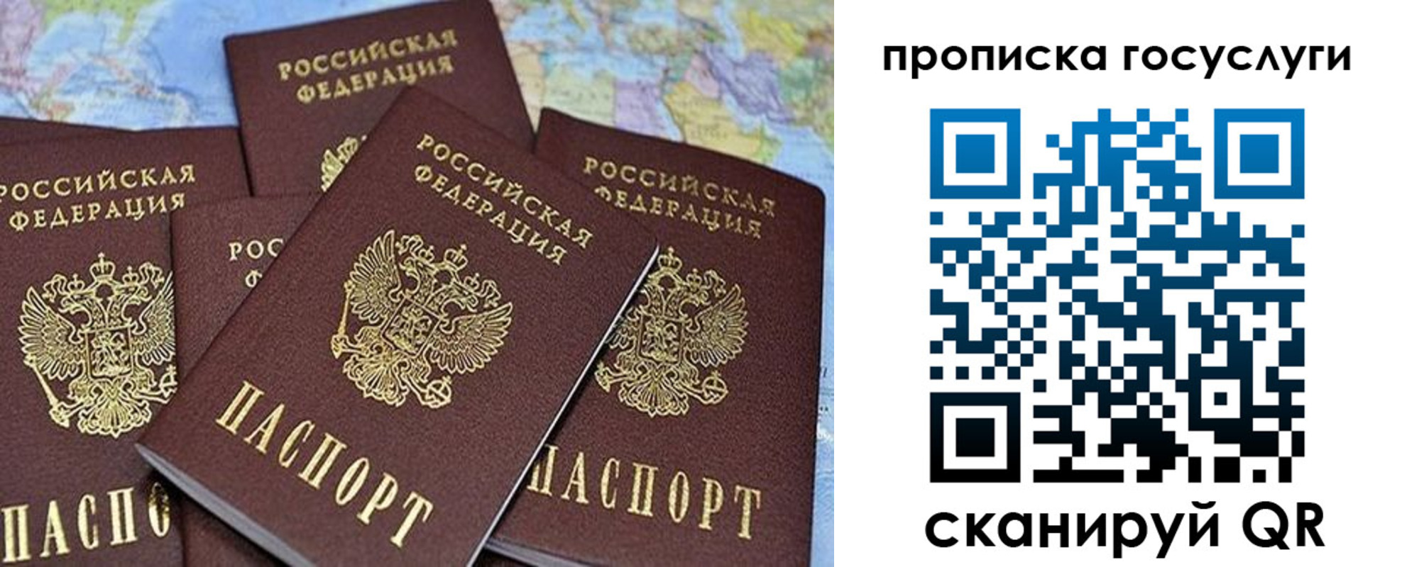 прописка 2025 в Кстово