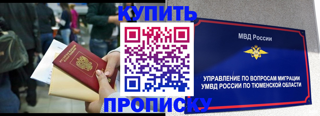 временная регистрация в Кстово