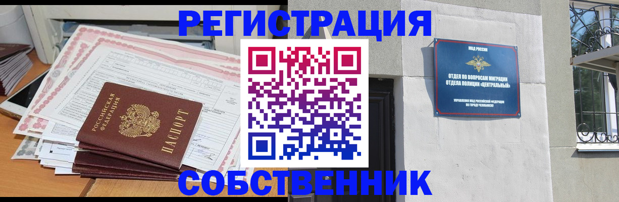 временная регистрация купить в Кстово