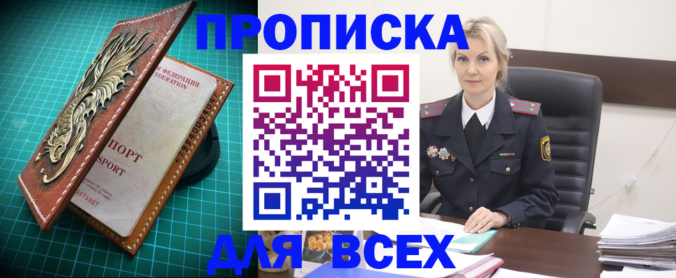 временная регистрация в квартире в Кстово