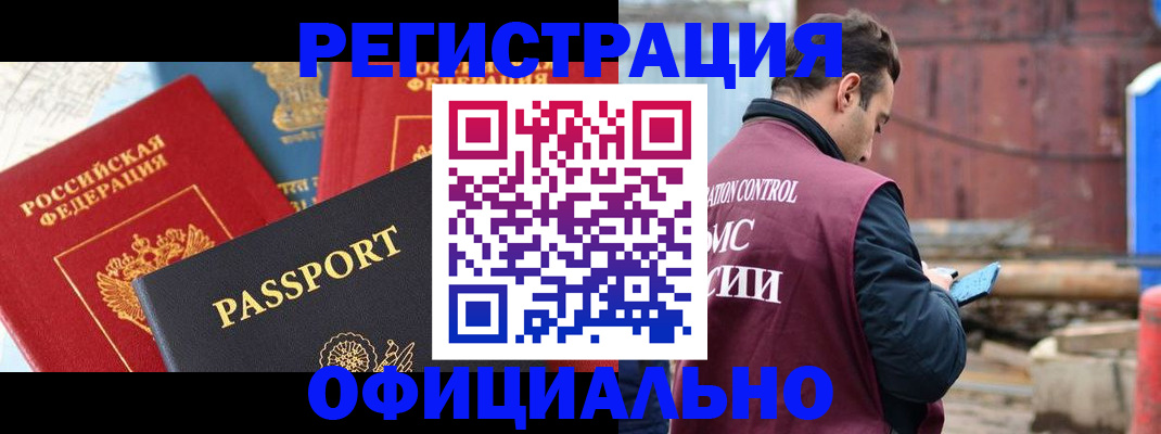 прописка для кредита в Кстово