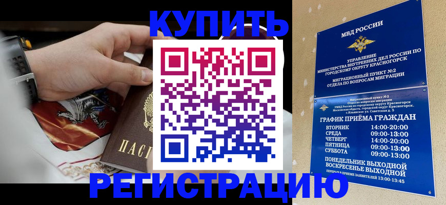 прописка ребенка в Кстово