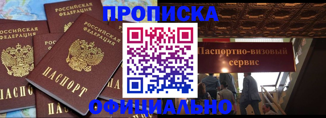 прописка от собственника в Кстово