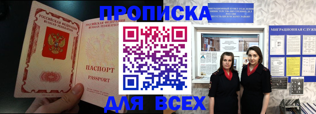 временная регистрация в Кстово